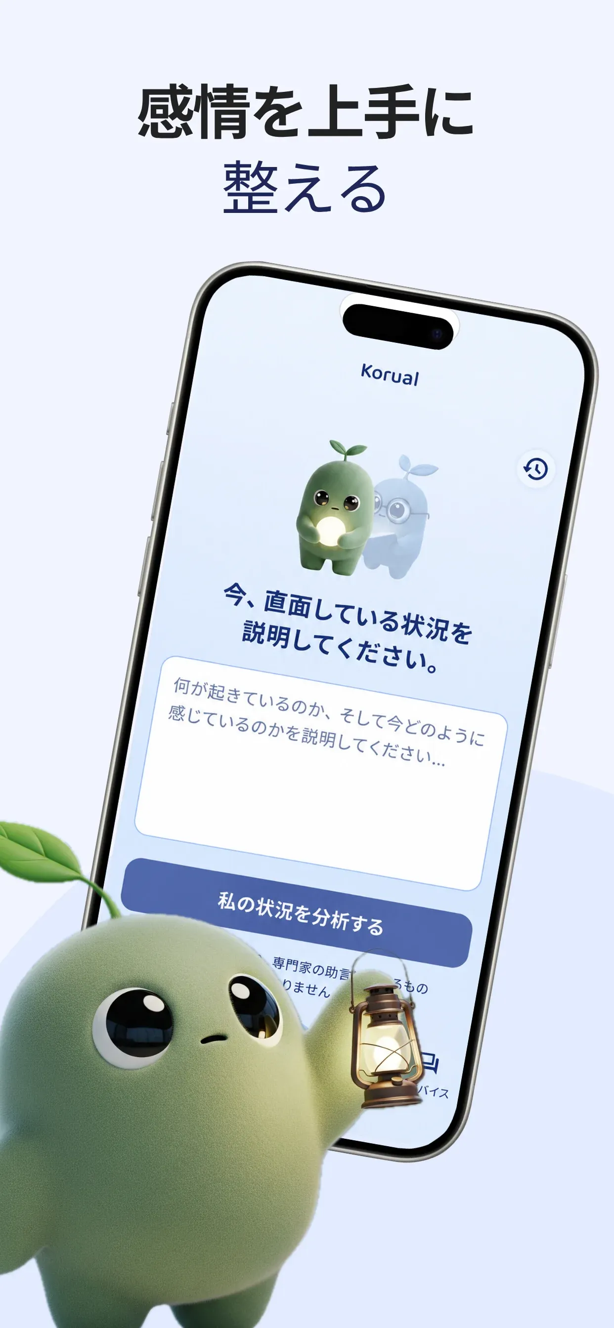Anxy screen 1
