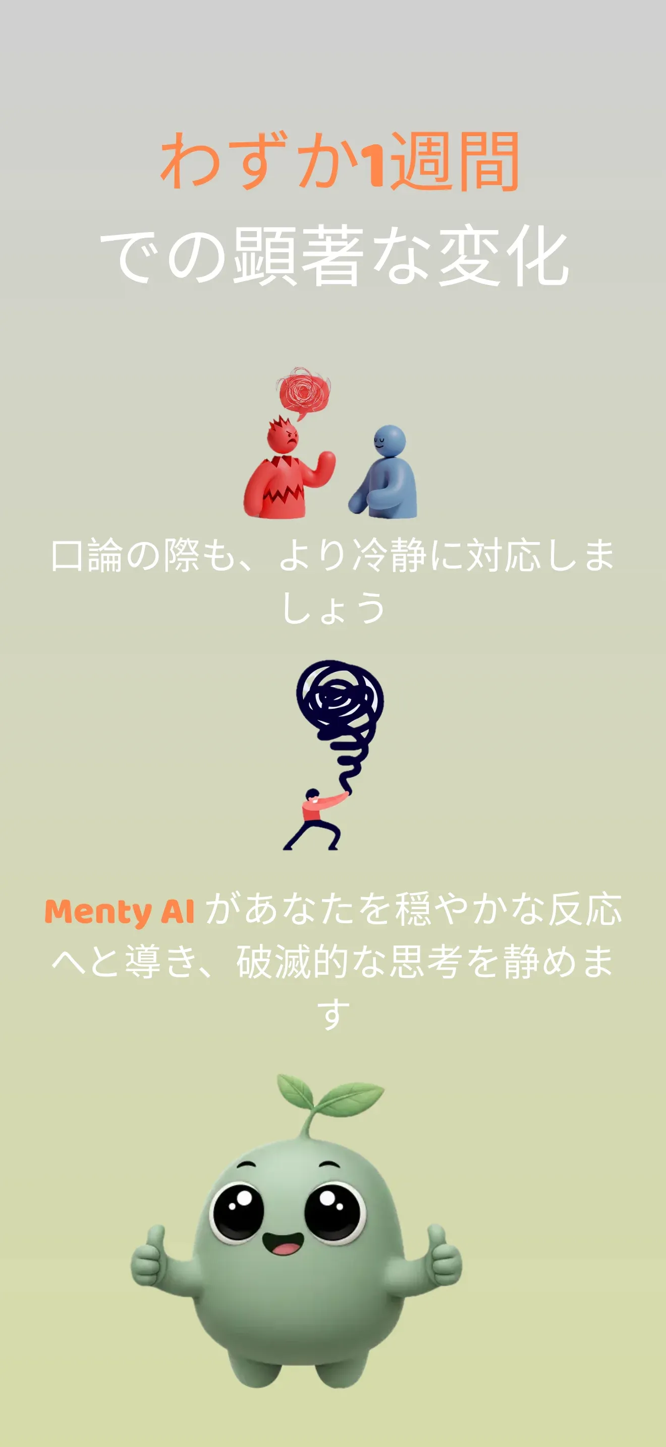 Menty screen 2