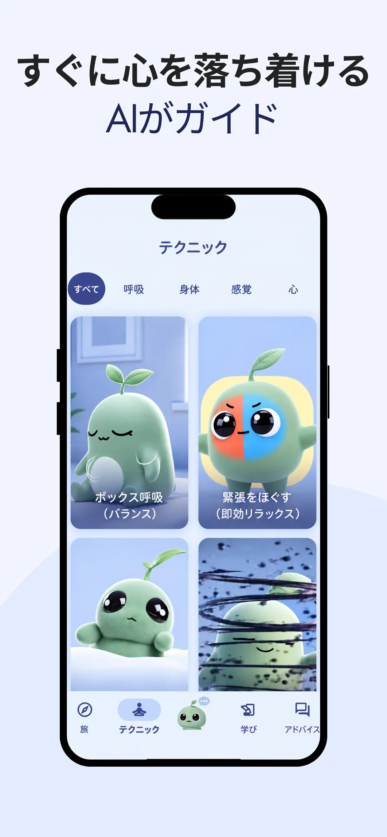 Anxy screen 2
