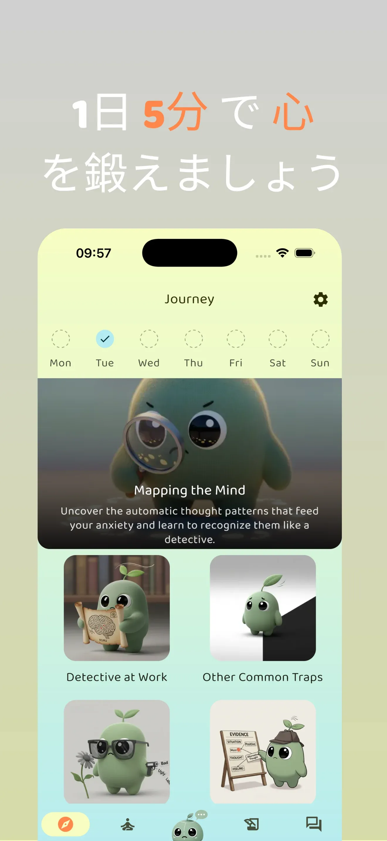 Menty screen 4