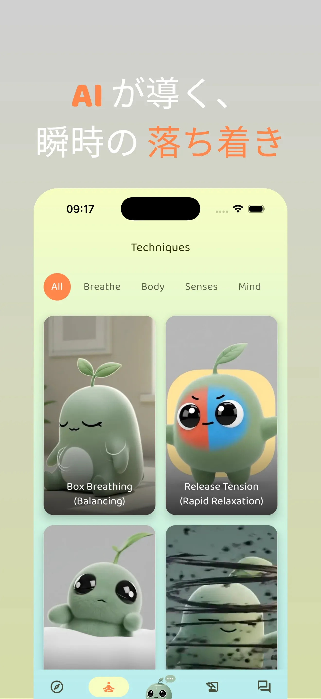 Menty screen 5